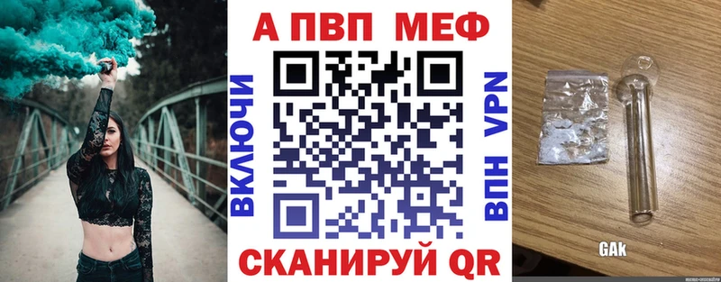 Магазин наркотиков Голицыно ГАШИШ  Alpha-PVP  Меф мяу мяу 