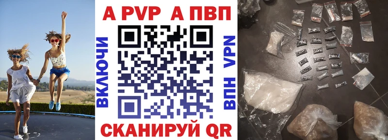 как найти закладки  Голицыно  A-PVP СК 