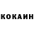 Кокаин Columbia Spontaneous Mixx