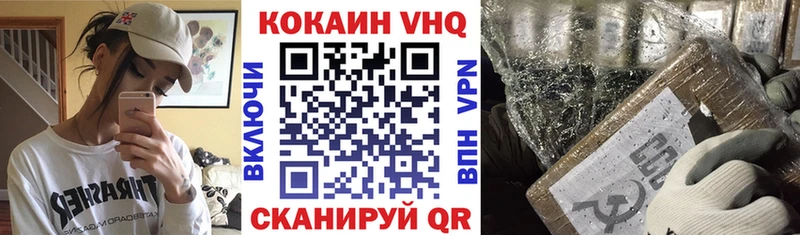 КОКАИН VHQ  Голицыно 