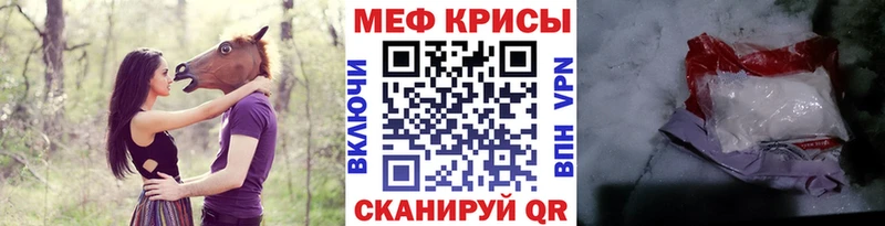 МЕФ мука  закладки  ссылка на мегу tor  Голицыно 