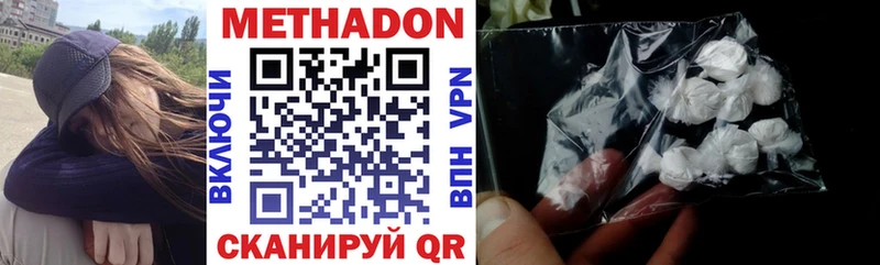 МЕТАДОН VHQ  цены наркотик  Голицыно 