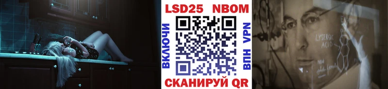 Марки 25I-NBOMe 1500мкг  наркошоп  Голицыно 